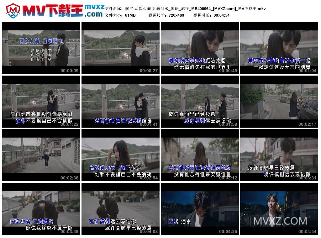 航宇-两次心痛 五滴泪水_国语_流行_MB406964